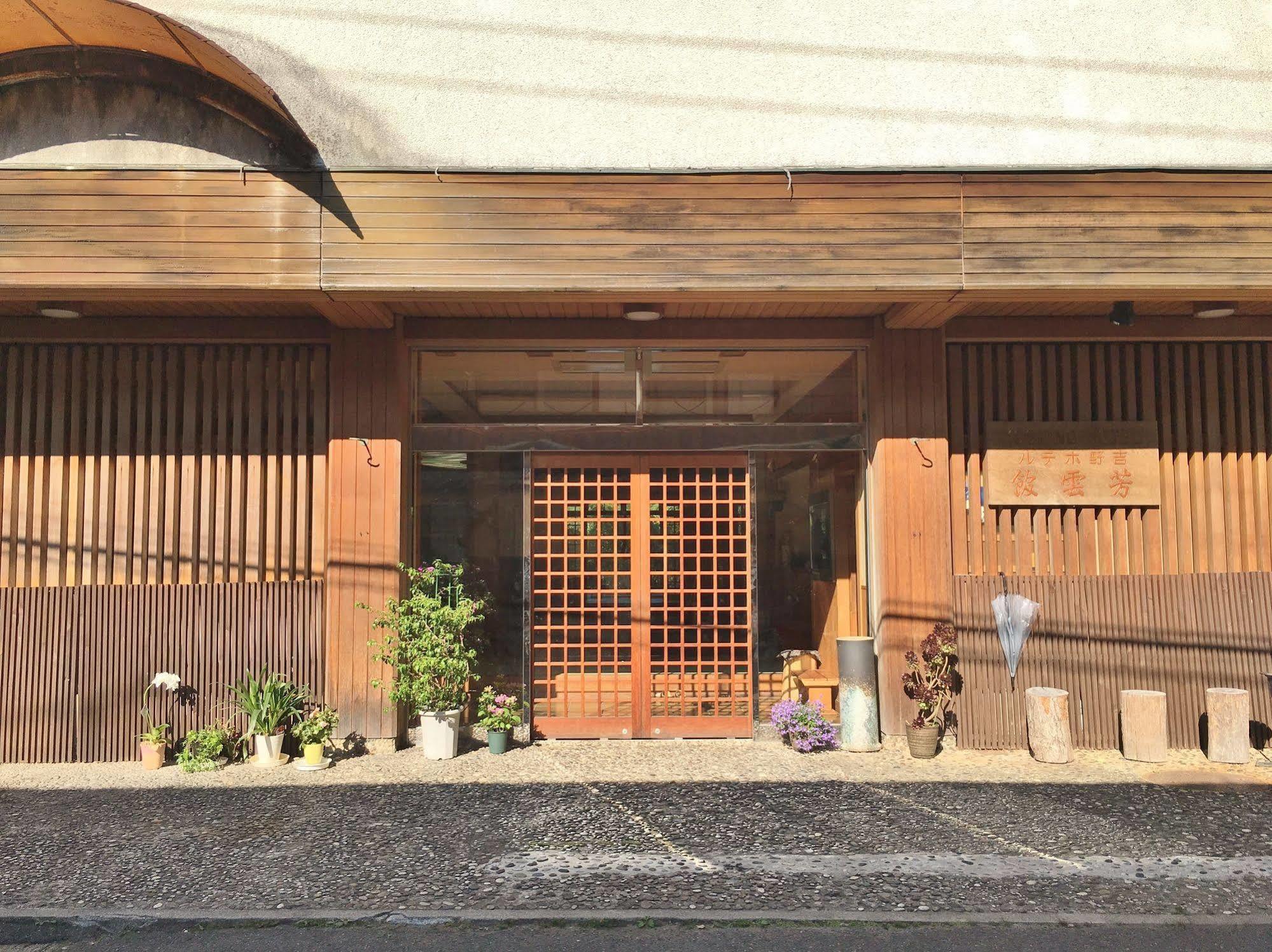 Hounkan Yoshino  Bagian luar foto