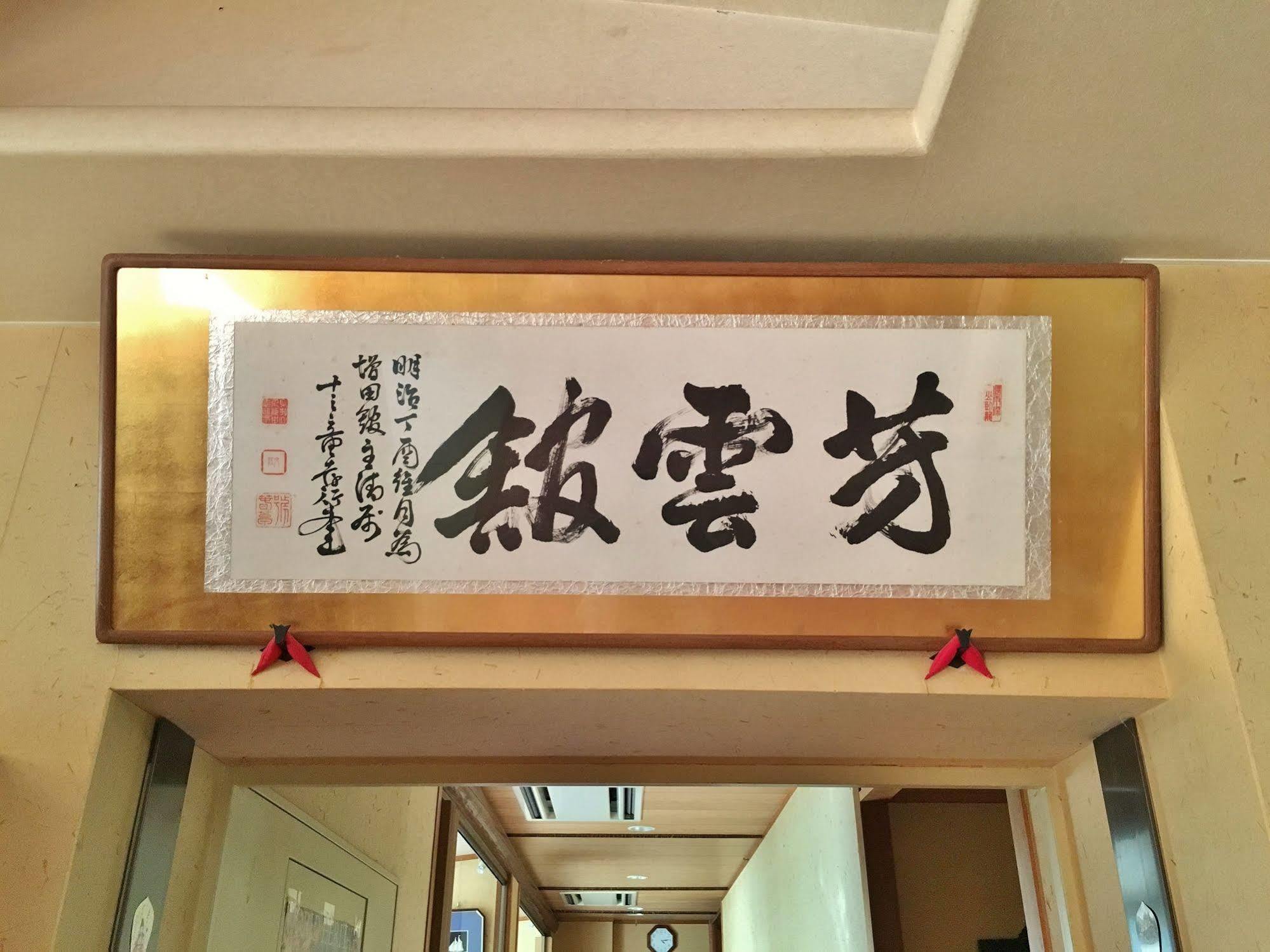 Hounkan Yoshino  Bagian luar foto