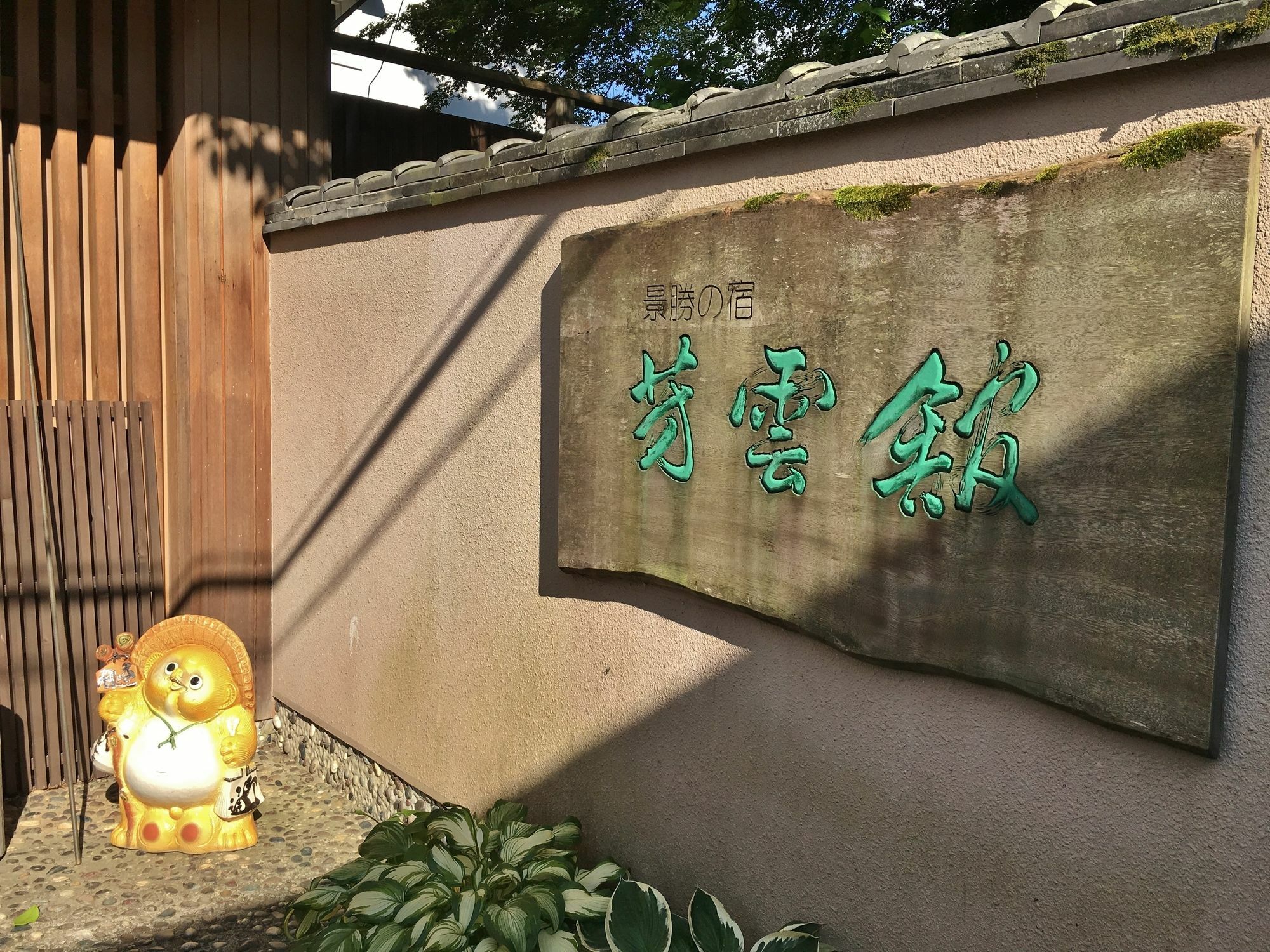 Hounkan Yoshino  Bagian luar foto
